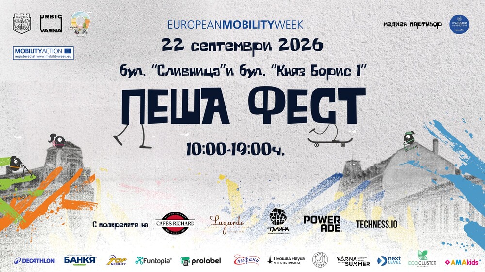 pesha fest-afish