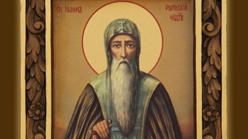 sv.Ivan Rilski